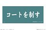 Haikyu!! To The Top Banner Microfiber Towel 02 Aoba Johsai High School (Anime Toy)