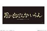 Haikyu!! To The Top Banner Microfiber Towel 06 Inarizaki High School (Anime Toy)