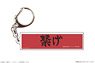 Haikyu!! To The Top Banner Acrylic Key Ring 03 Nekoma High School (Anime Toy)