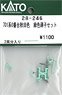 [ Assy Parts ] Green Insulator Set for Series 701-0 Akita Color (for KUMOHA 2-Car) (Model Train)