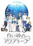 The Aquatope on White Sand Clear File Key Visual Vol.2 (Anime Toy)