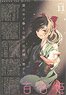 コミック百合姫 2021 11月号 (雑誌)