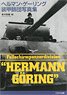 Hermann Goring Fallschirm-Panzer Photograph Collection (Book)