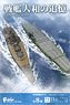Recollection of Battleship Yamato (Set of 10) (Shokugan)