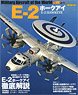 Famous Battle Plane in the World E-2 Hawkeye (Book)