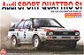 1/24レーシングシリーズ アウディ スポーツクワトロ S1 1986 US オリンパスラリー マスキングシート付き (プラモデル)
