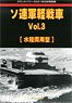 Ground Power September 2021 Separate Volume Volume Soviet Light Tank Vol.3 [Amphibious Tank] (Book)