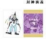 Hoshin Engi Normal Ver. Cover Illustration Vol.3 Clear File (Anime Toy)