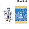 Hoshin Engi Normal Ver. Cover Illustration Vol.7 Clear File (Anime Toy)