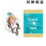 Hoshin Engi Normal Ver. Cover Illustration Vol.18 Clear File (Anime Toy)
