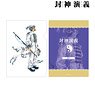 Hoshin Engi Normal Ver. Cover Illustration Vol.19 Clear File (Anime Toy)