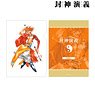 Hoshin Engi Normal Ver. Cover Illustration Vol.21 Clear File (Anime Toy)