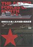 The Armed Forces Of North Korea : On The Path Of Songun (Japanese) (Book)