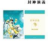 Hoshin Engi Full Ver. Cover Illustration Vol.1 Clear File (Anime Toy)