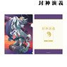 Hoshin Engi Full Ver. Cover Illustration Vol.10 Clear File (Anime Toy)
