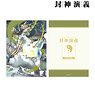 Hoshin Engi Full Ver. Cover Illustration Vol.14 Clear File (Anime Toy)