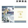 Hoshin Engi Full Ver. Cover Illustration Vol.15 Clear File (Anime Toy)