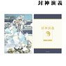 Hoshin Engi Full Ver. Cover Illustration Vol.16 Clear File (Anime Toy)