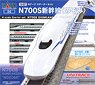 Starter Set Shinkansen Series N700S `Nozomi` (4-Car Set + Master1[M1]) (Model Train)