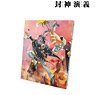 Hoshin Engi Full Ver. Cover Illustration Vol.7 Canvas Board (Anime Toy)