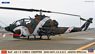 ベル AH-1S コブラ チョッパー `2018/2019 明野スペシャル` (プラモデル)
