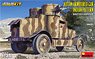 オースチン装甲車 英陸軍インド仕様 フルインテリア(内部再現) (プラモデル)