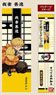 My Chopsticks Collection Demon Slayer: Kimetsu no Yaiba Vol.4 03 Zenitsu Agatsuma MSC (Anime Toy)