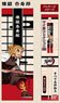 My Chopsticks Collection Demon Slayer: Kimetsu no Yaiba Vol.4 05 Kyojuro Rengoku MSC (Anime Toy)