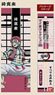 マイ箸コレクション 鬼滅の刃 Vol.4 06 猗窩座 MSC (キャラクターグッズ)