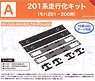 1/80(HO) Series 201 Movable Parts Kit A (for MOHA201, MOHA200) (Model Train)