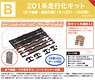 1/80(HO) Series 201 Movable Parts Kit B [w/Under Floor Parts, Seat] (for MOHA201, MOHA200) (Model Train)