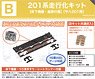 1/80(HO) Series 201 Movable Parts Kit B [w/Under Floor Parts, Seat] (for SAHA201) (Model Train)