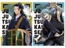 Jujutsu Kaisen Clear File Set (7) Suguru Geto & Mahito (Anime Toy)