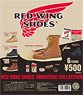 RED WING SHOES MINIATURE COLLECTION (12個セット) (完成品)