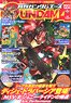 Monthly Gundam A 2021 December No.232 w/Bonus Item (Hobby Magazine)