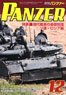Panzer 2021 No.735 (Hobby Magazine)