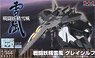 Battle Fairy Yukikaze Gray Sylph (Plastic model)
