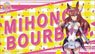 Bushiroad Rubber Mat Collection V2 Vol.146 TV Animation [Uma Musume Pretty Derby Season 2] Mihono Bourbon (Card Supplies)