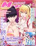 Megami Magazine 2021 December Vol.259 w/Bonus Item (Hobby Magazine)