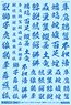 1/100 GM Font Decal No.6 [Kanji Works / Beast] Cool Blue (Material)