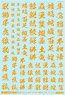 1/100 GM Font Decal No.6 [Kanji Works / Beast] Orange (Material)