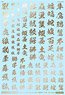 1/100 GM Font Decal No.6 [Kanji Works / Beast] Gold (Material)