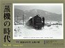 Train Extra Number Age of Steam Locomotive No.85 (Hobby Magazine) (Book)