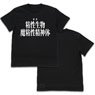 That Time I Got Reincarnated as a Slime Demon Slime T-Shirt Black S (Anime Toy)