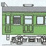 クハ79 (旧63形・仙石線仕様) ボディキット (前面：Hゴム窓仕様) (組み立てキット) (鉄道模型)