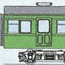 SAHA78 (Remodeled Type 63, Senseki Line) Body Kit (Unassembled Kit) (Model Train)