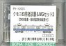 1/80(HO) Resistor & MG Set 2 for KUMONI83 (w/Snow Resistant Cover Frame & Sub Power Controller DM28) (Model Train)