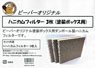 Honeycombed Filter x3 (for Painting Box) (Painting Booth)