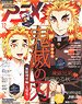 Animedia 2021 December w/Bonus Item (Hobby Magazine)