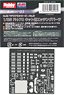 Photo-Etched Parts for JGSDF 155mm Howitzer FH-70 (Plastic model)